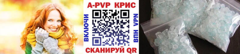 Альфа ПВП кристаллы Саранск