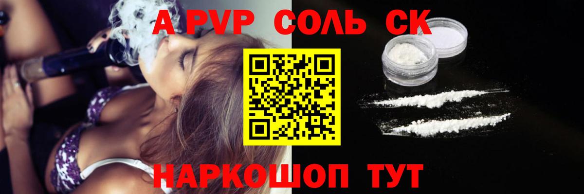 наркота  Alfa_PVP кристаллы  Вход с VPN  Саранск  Alpha-PVP мука 