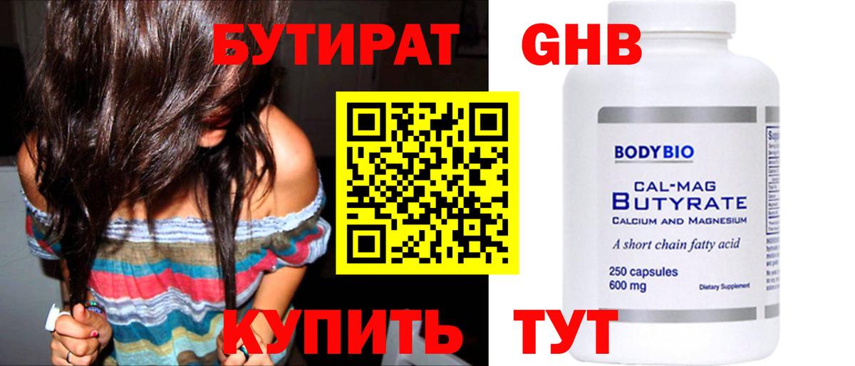 Саранск  Бутират буратино  Вход с VPN 