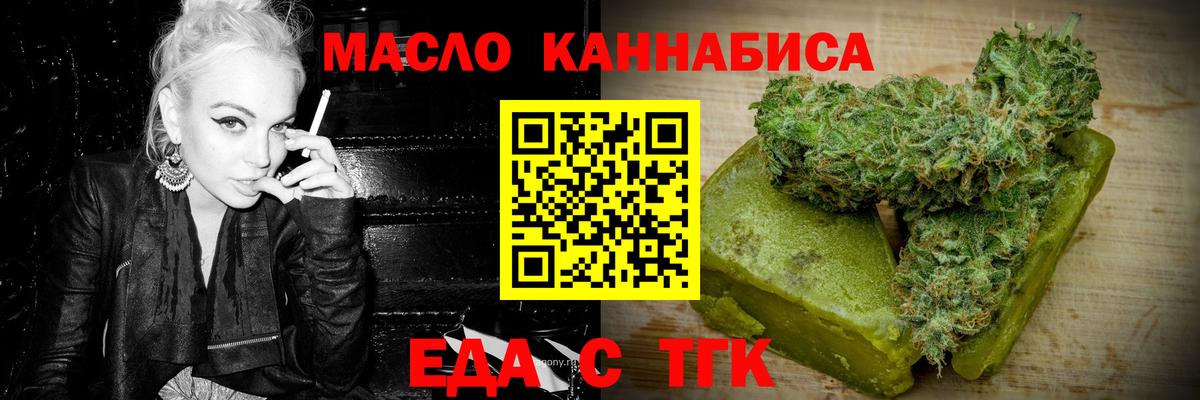 Саранск  Еда ТГК марихуана  Вход с VPN 