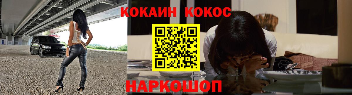 COCAIN Перу Саранск