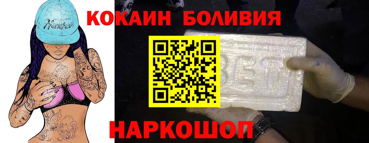 КОКАИН 97%  Вход с VPN  Саранск 