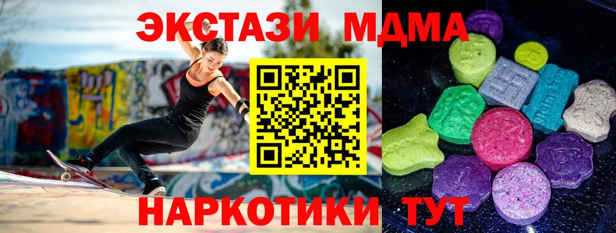 Экстази 280 MDMA  Ecstasy  Вход с VPN  Саранск  ЭКСТАЗИ таблы 