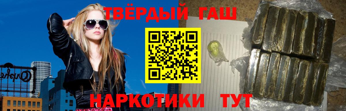 Саранск  ГАШИШ гарик  Вход с VPN 