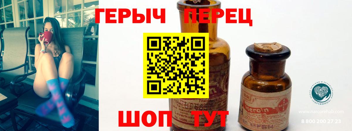 ГЕРОИН гречка Саранск