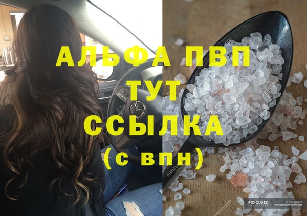 кристаллы Абдулино