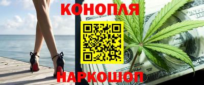 марихуана Жуковский