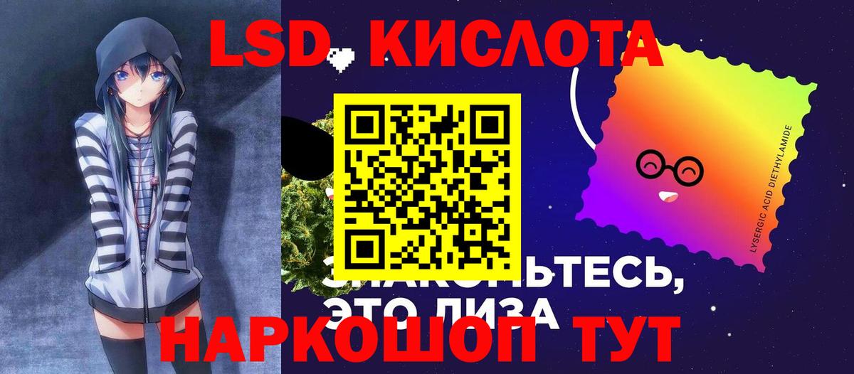 ЛСД экстази кислота  Вход с VPN  Саранск 