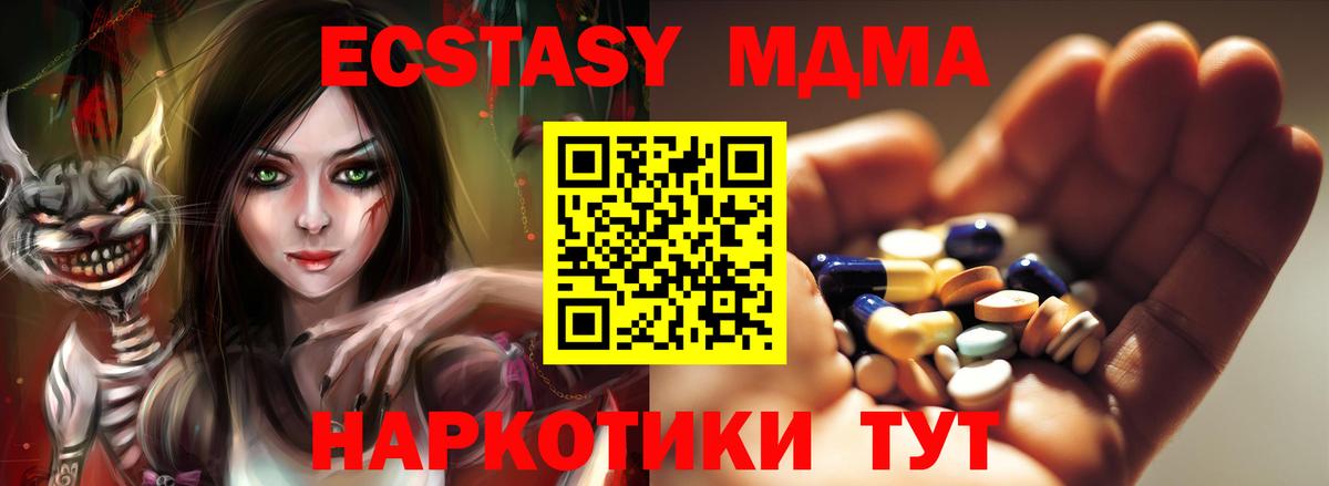МДМА crystal  МДМА кристаллы  Саранск  Вход с VPN 
