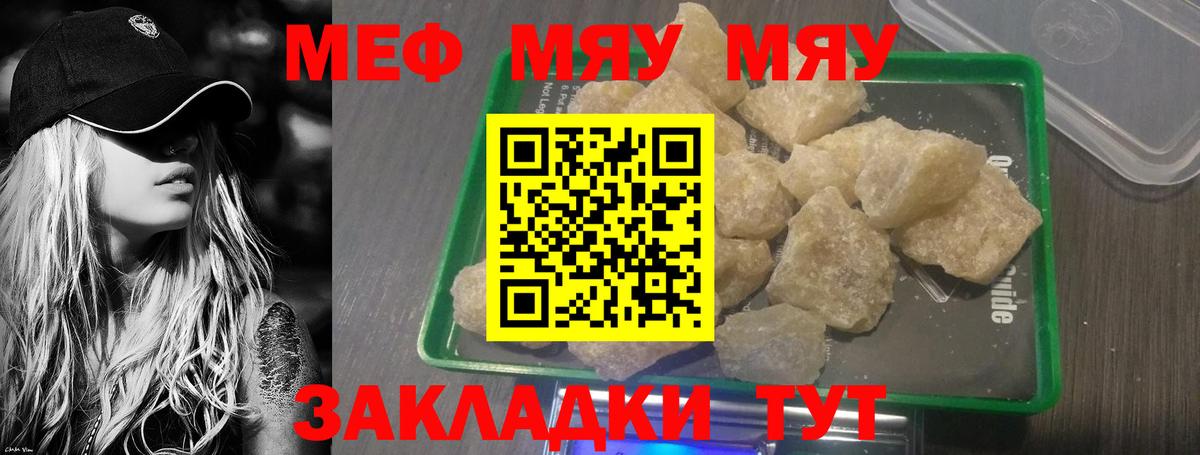 Саранск  МЯУ-МЯУ мука  Мефедрон  Вход с VPN  Меф мука 