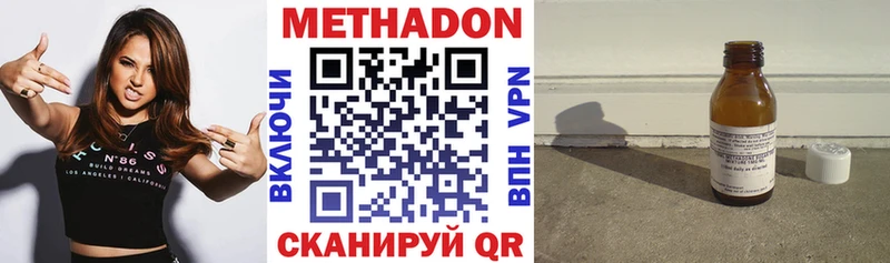 Метадон кристалл  Саранск 