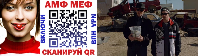 Первитин Methamphetamine  Саранск 