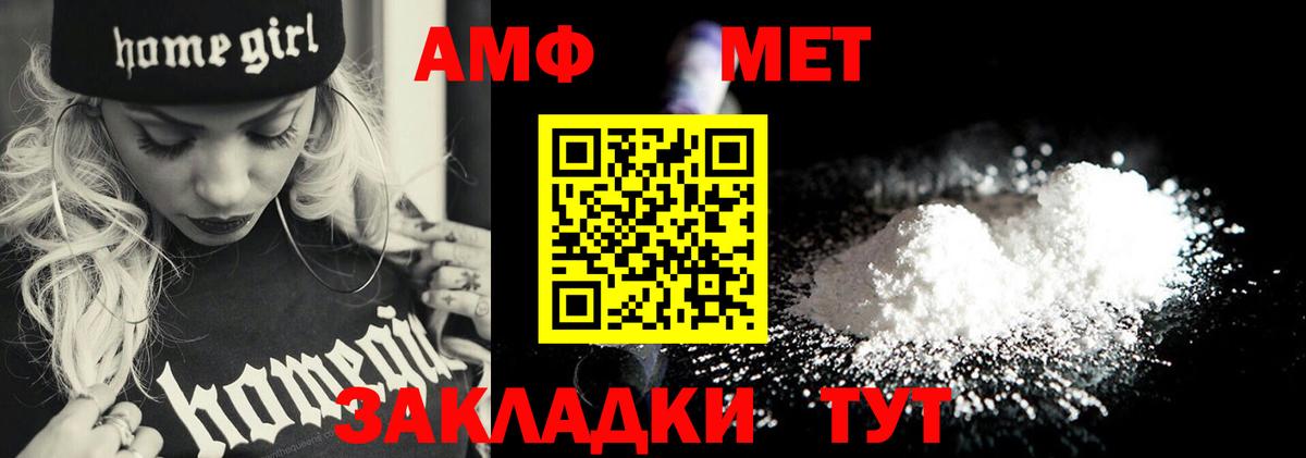 Саранск  Первитин пудра  Вход с VPN 