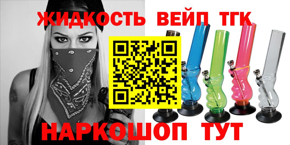 ТГК THC oil  даркнет сайт  Дистиллят ТГК концентрат  Саранск  Вход с VPN 